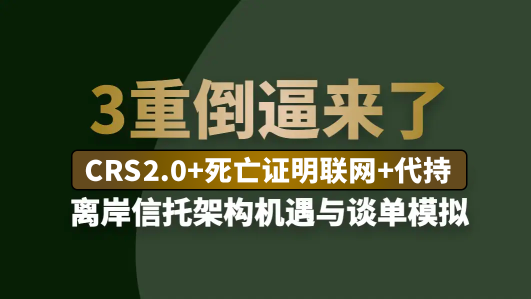 3重倒逼来了