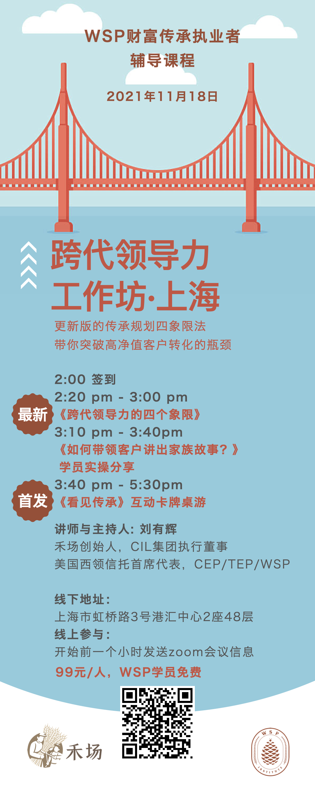 禾场海报模板.001.jpeg